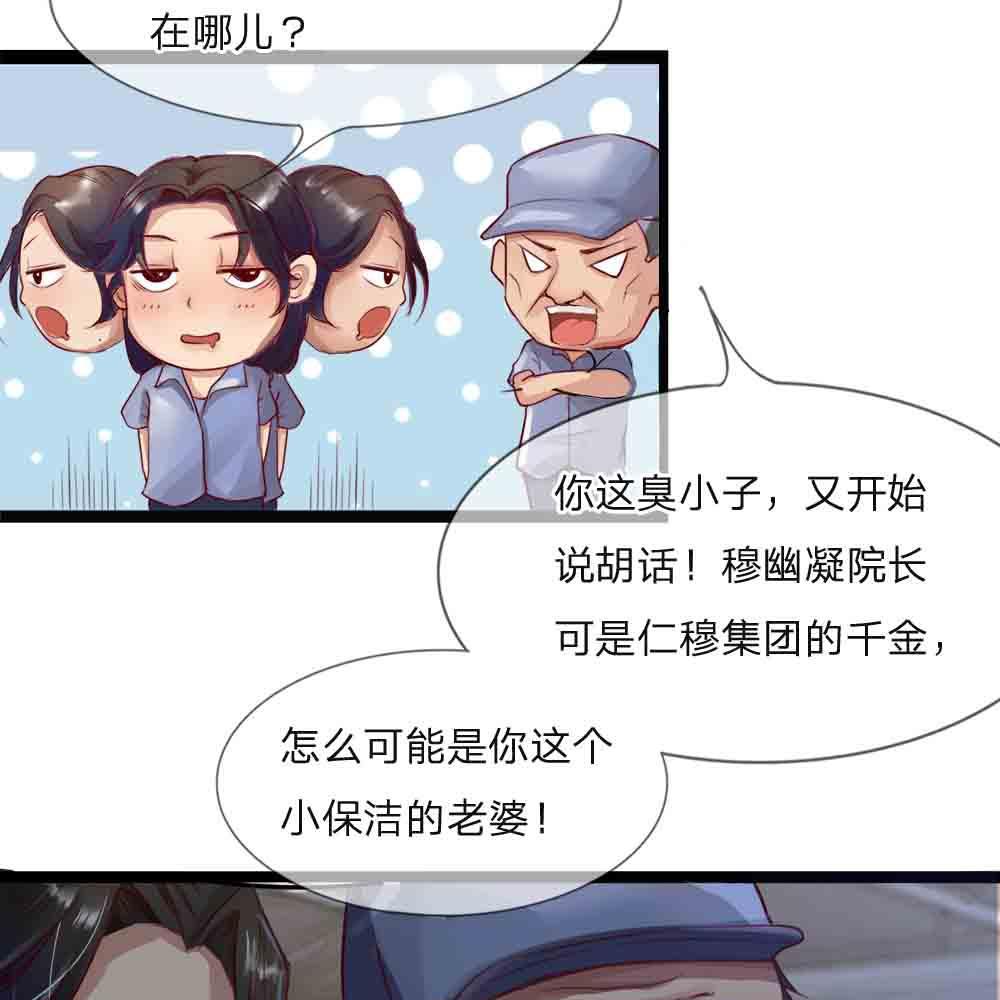 极品邪医韩漫全集-1_第1话无删减无遮挡章节图片 