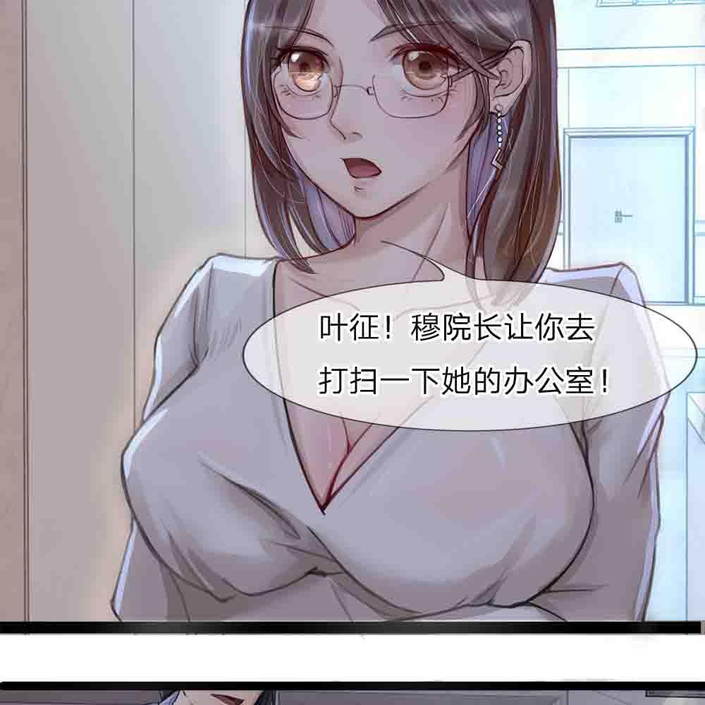 极品邪医韩漫全集-1_第1话无删减无遮挡章节图片 