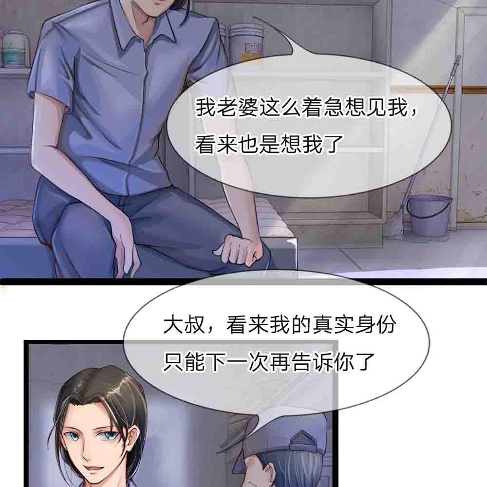 极品邪医韩漫全集-1_第1话无删减无遮挡章节图片 