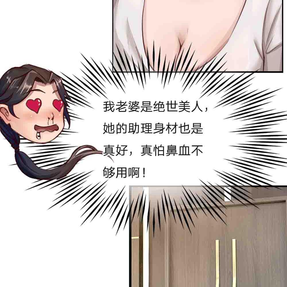 极品邪医韩漫全集-1_第1话无删减无遮挡章节图片 