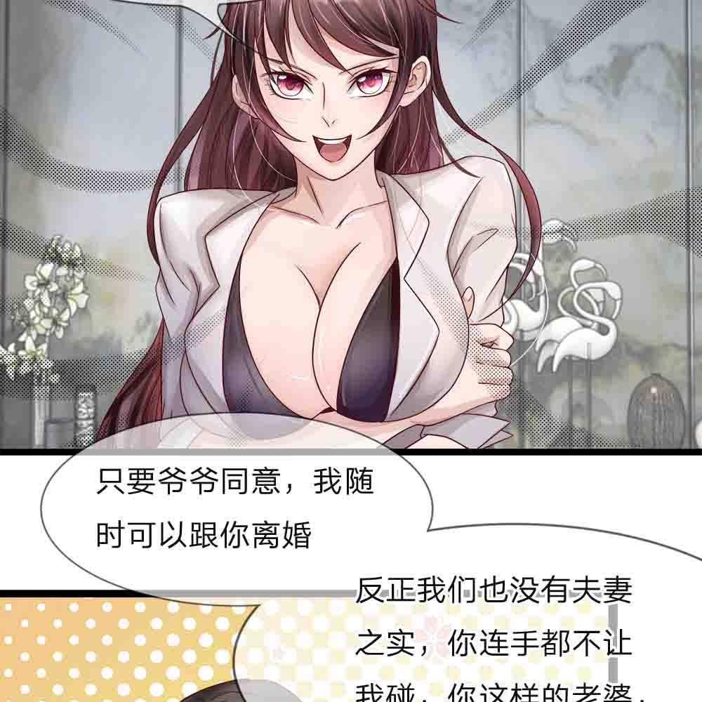 极品邪医韩漫全集-2_第2话无删减无遮挡章节图片 