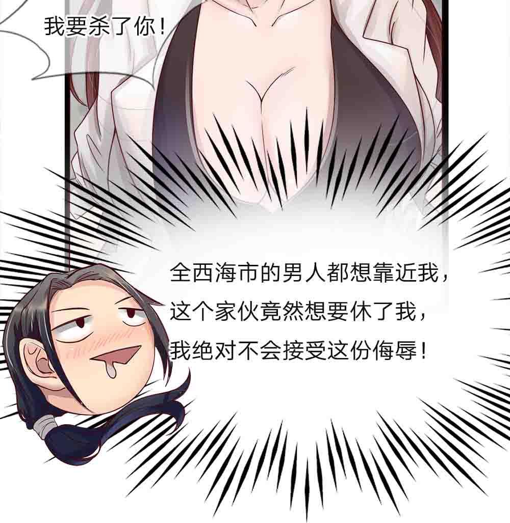 极品邪医韩漫全集-2_第2话无删减无遮挡章节图片 