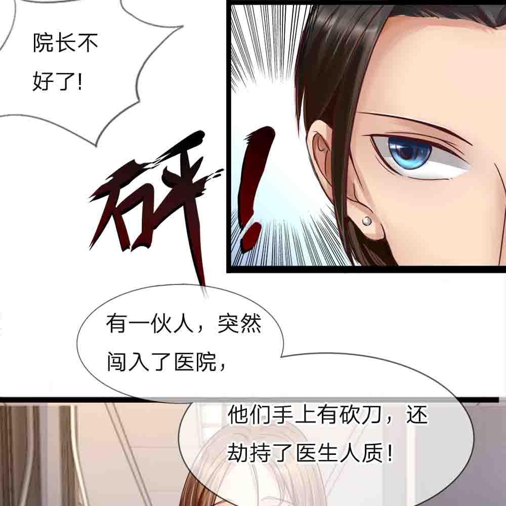 极品邪医韩漫全集-2_第2话无删减无遮挡章节图片 