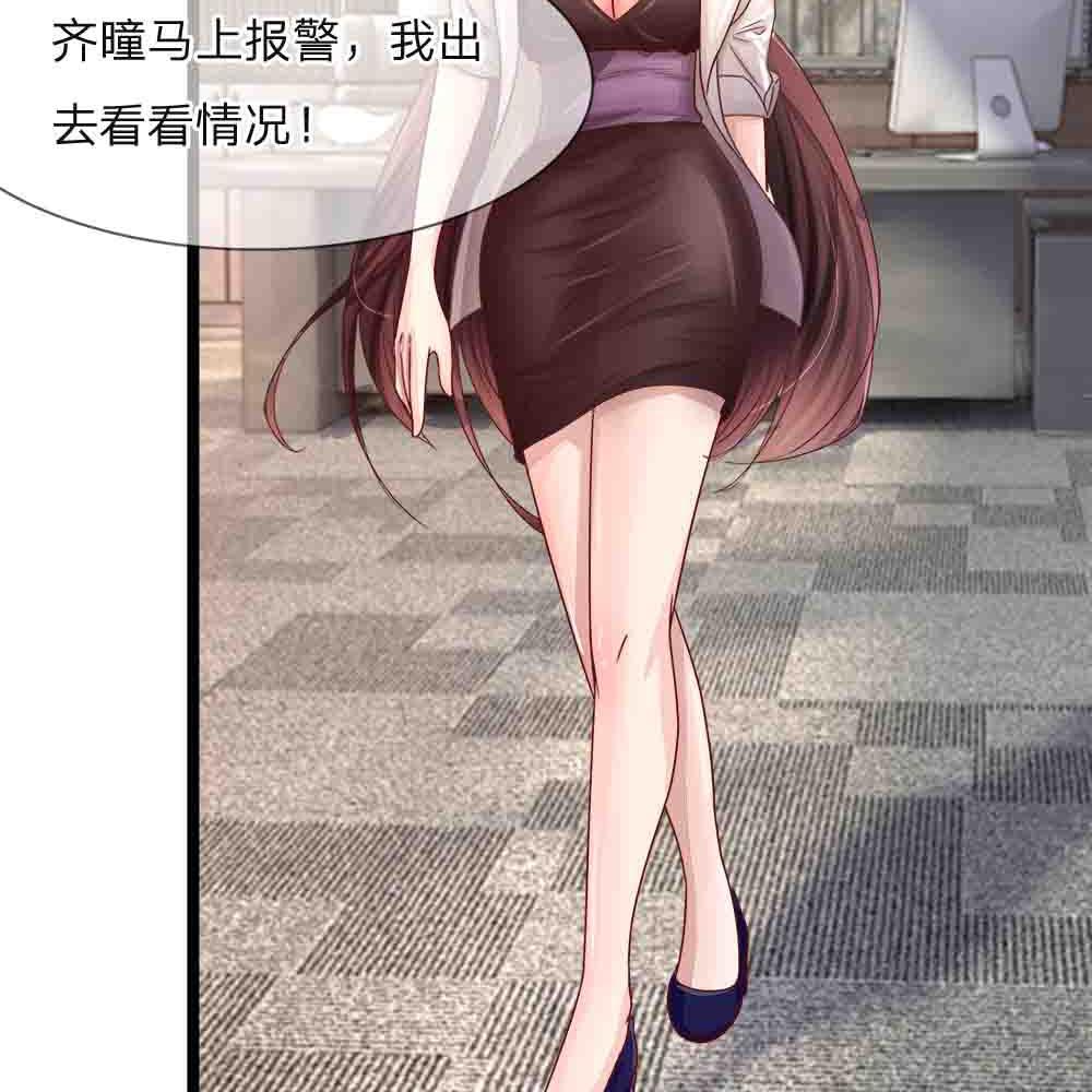 极品邪医韩漫全集-2_第2话无删减无遮挡章节图片 