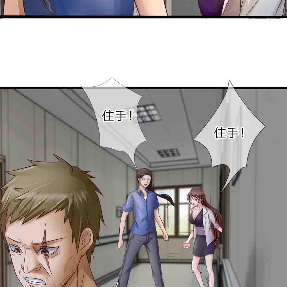 极品邪医韩漫全集-3_第3话无删减无遮挡章节图片 