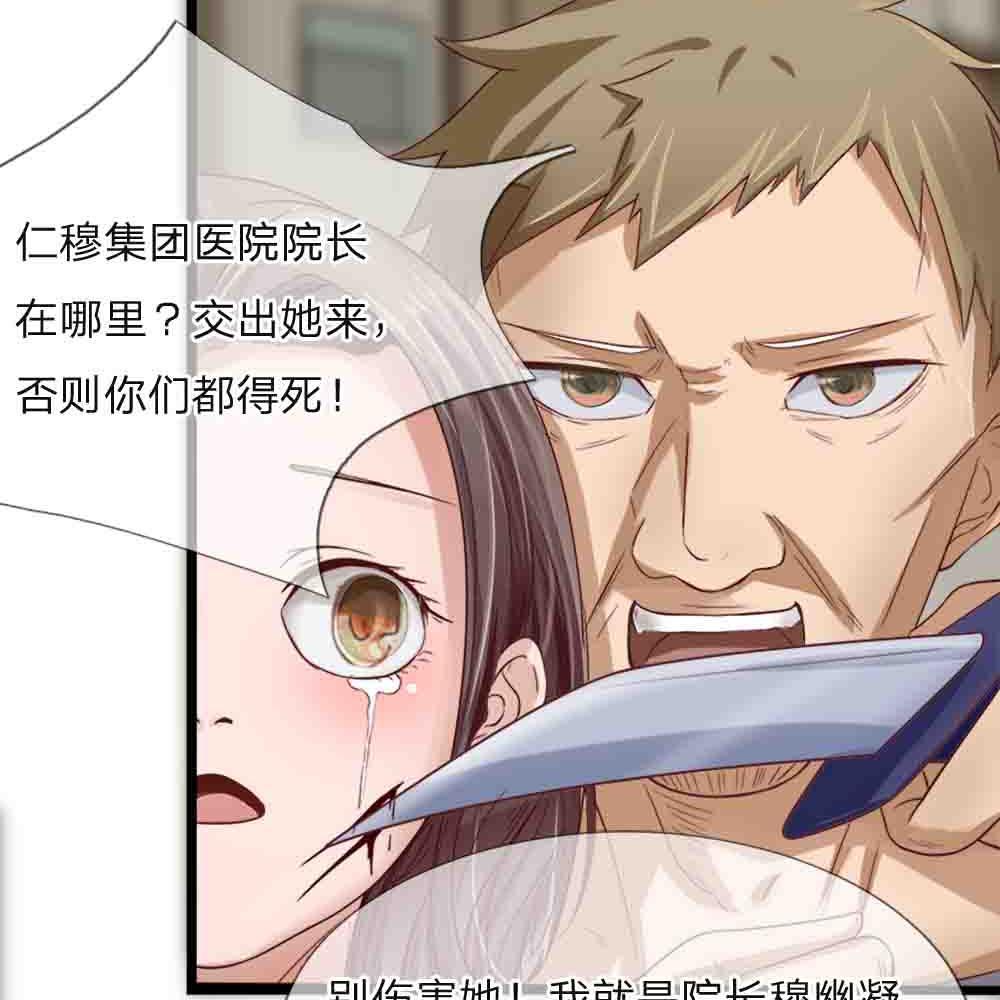 极品邪医韩漫全集-3_第3话无删减无遮挡章节图片 