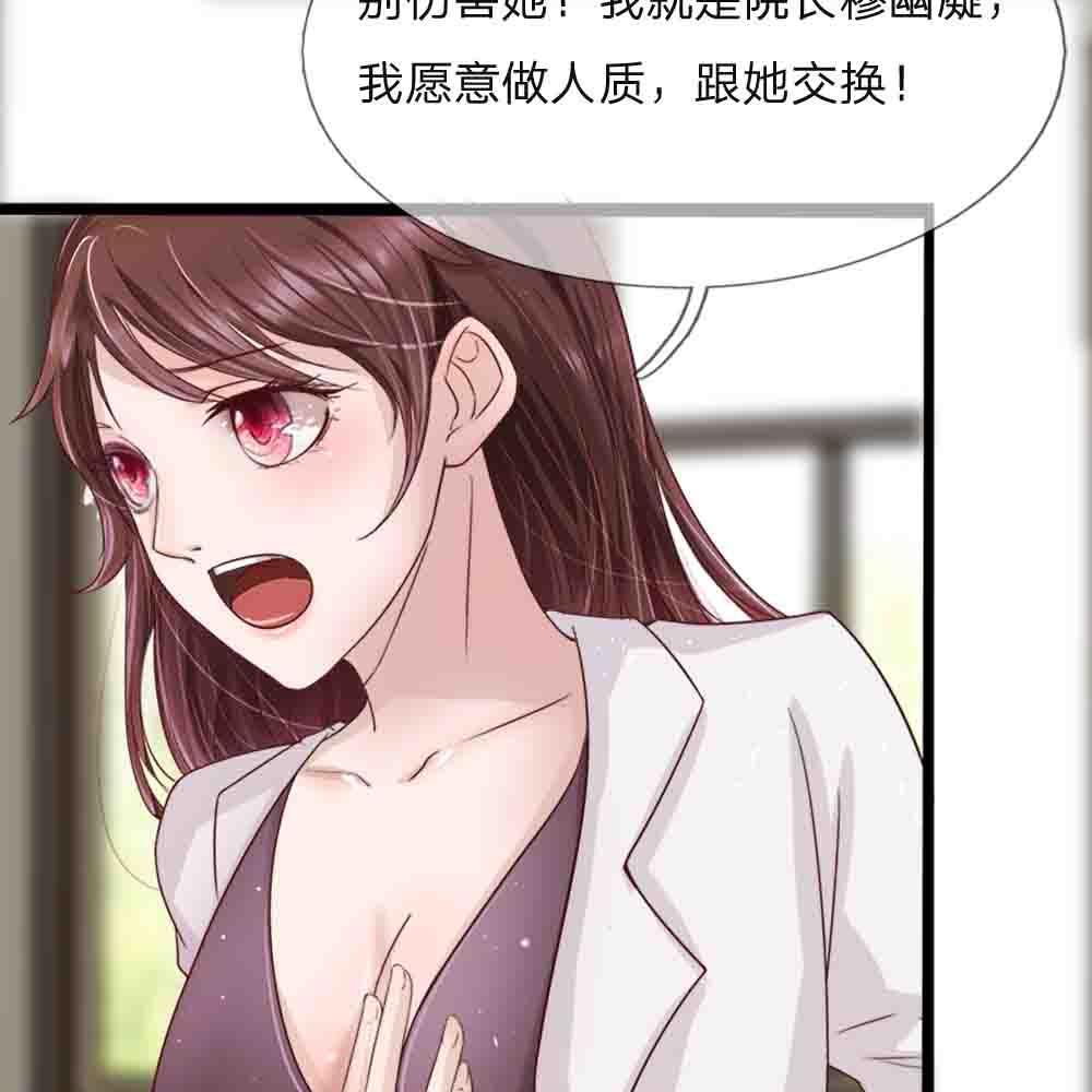 极品邪医韩漫全集-3_第3话无删减无遮挡章节图片 