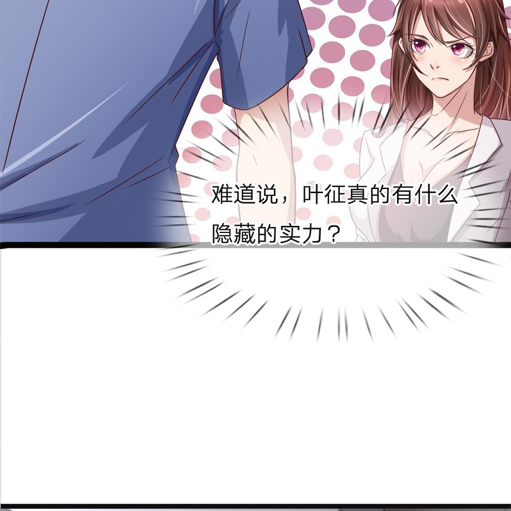 极品邪医韩漫全集-4_第4话无删减无遮挡章节图片 