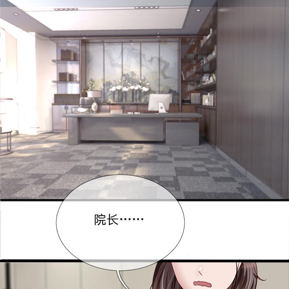 极品邪医韩漫全集-4_第4话无删减无遮挡章节图片 