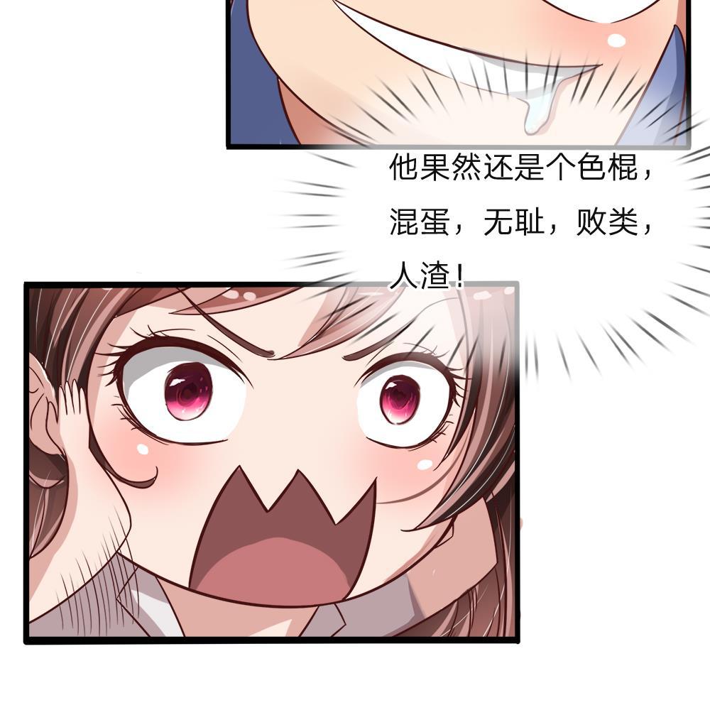 极品邪医韩漫全集-4_第4话无删减无遮挡章节图片 