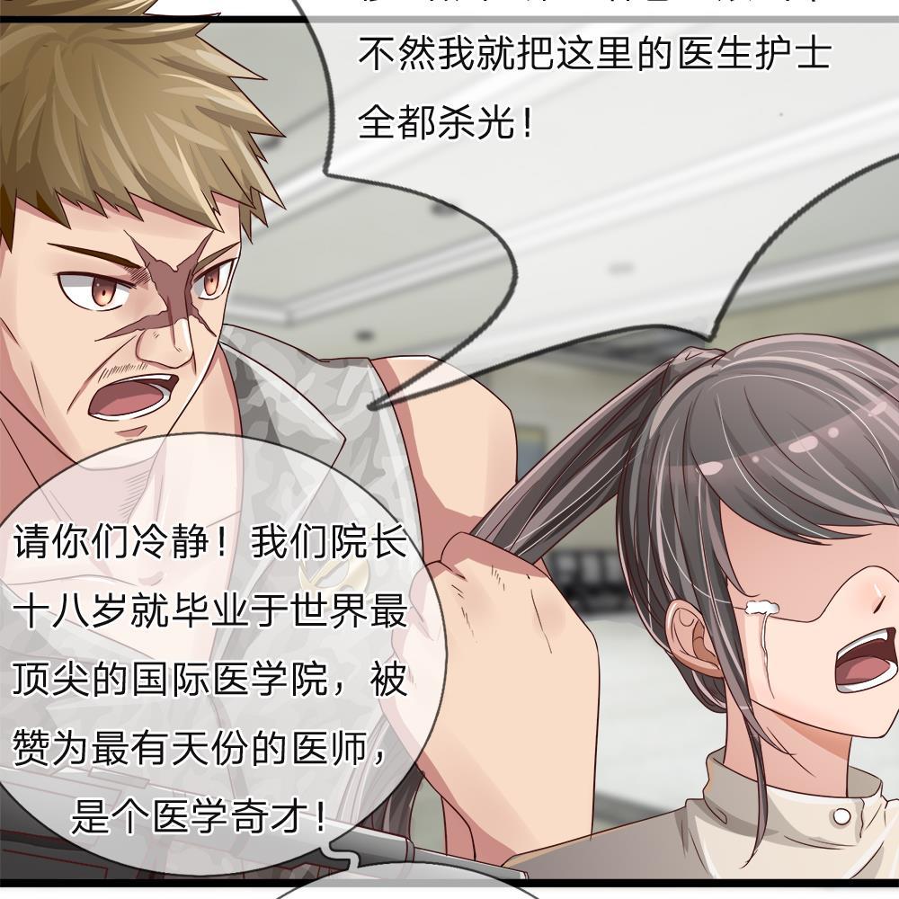 极品邪医韩漫全集-5_第5话无删减无遮挡章节图片 