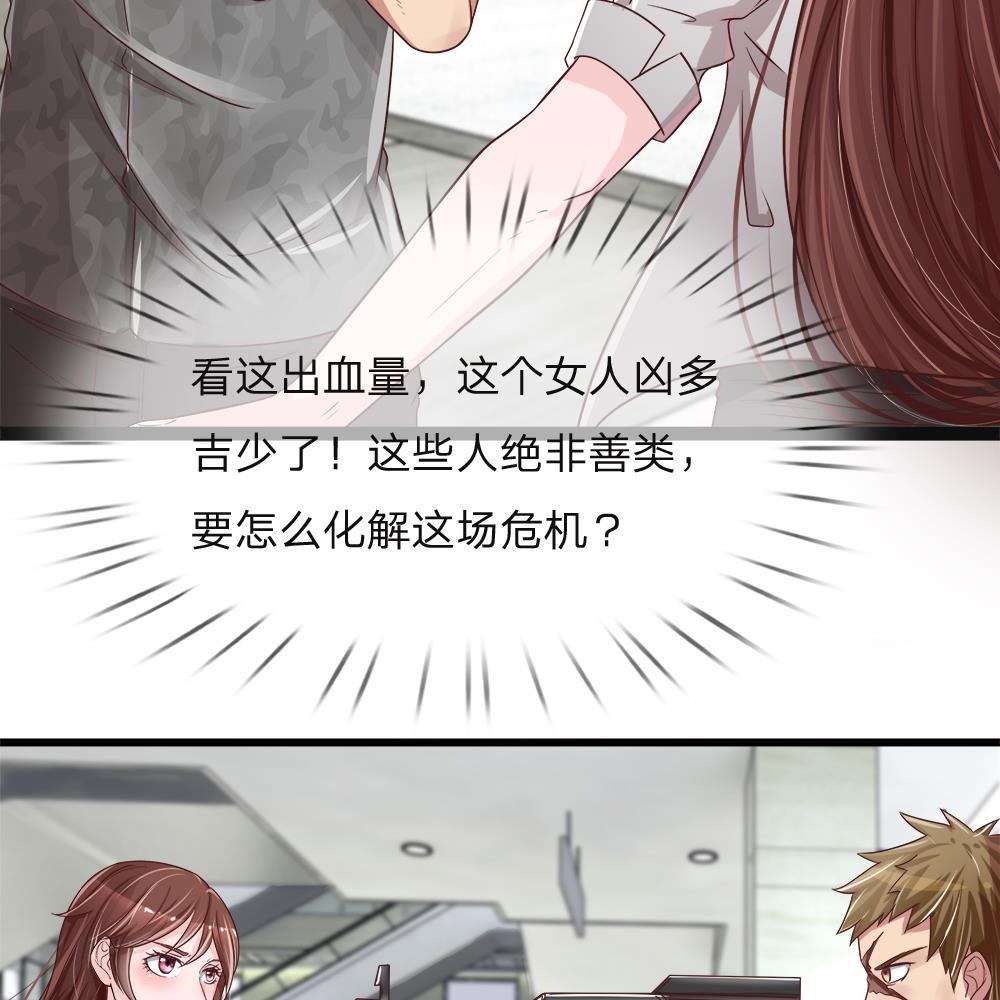 极品邪医韩漫全集-5_第5话无删减无遮挡章节图片 