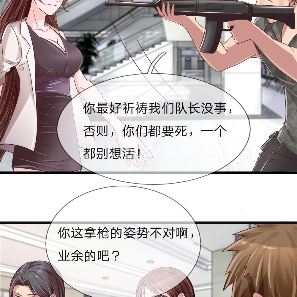极品邪医韩漫全集-5_第5话无删减无遮挡章节图片 