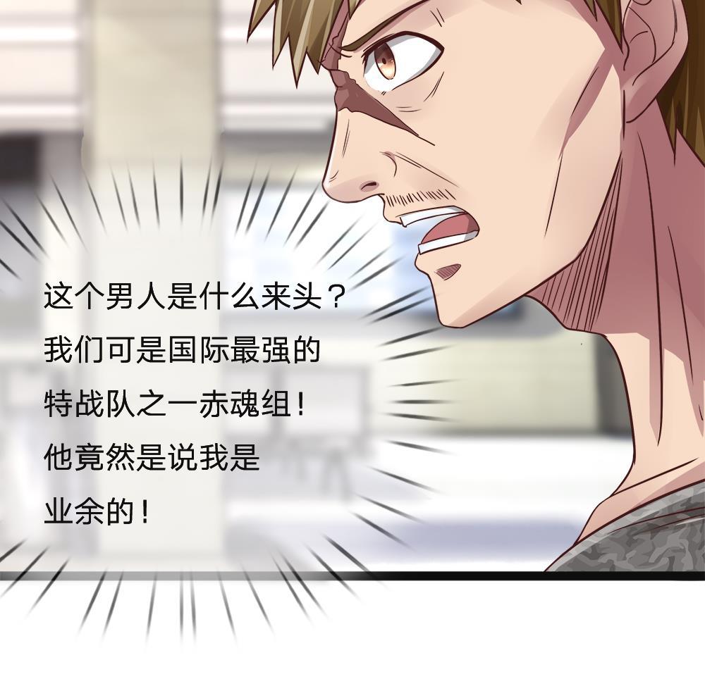 极品邪医韩漫全集-5_第5话无删减无遮挡章节图片 