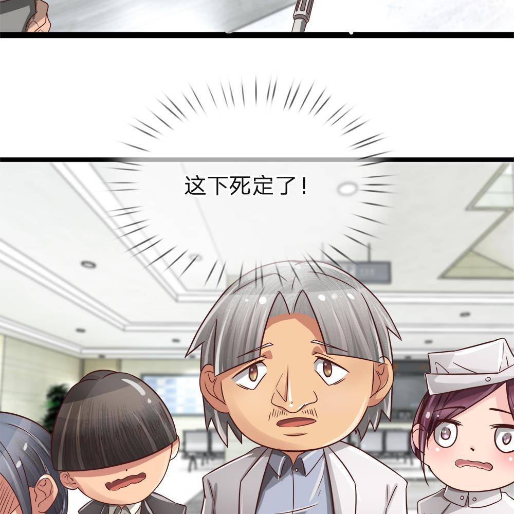 极品邪医韩漫全集-5_第5话无删减无遮挡章节图片 