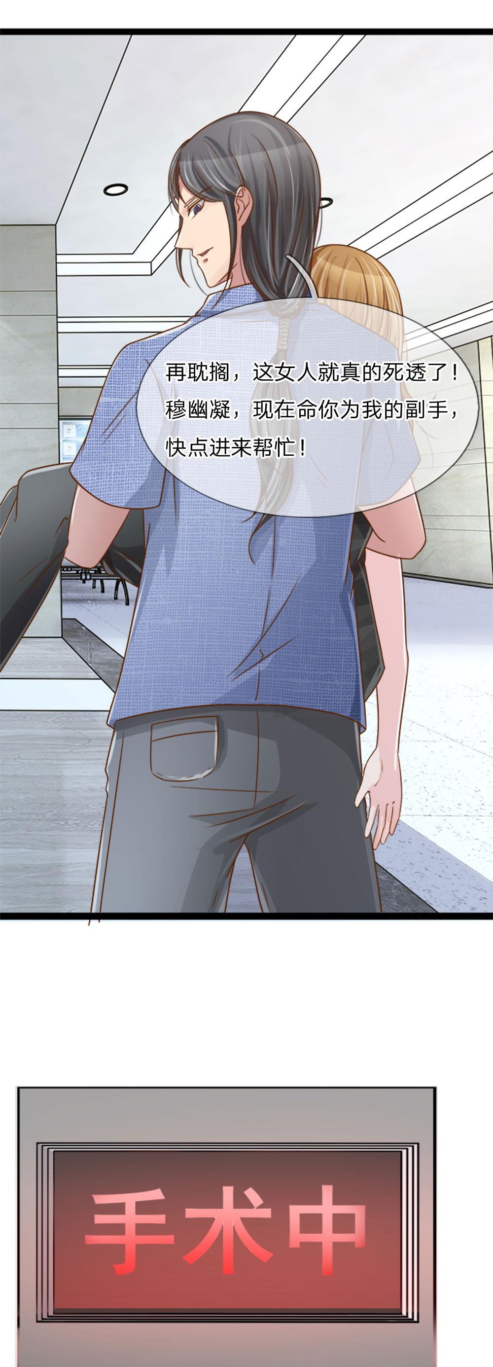 极品邪医韩漫全集-7_第7话无删减无遮挡章节图片 