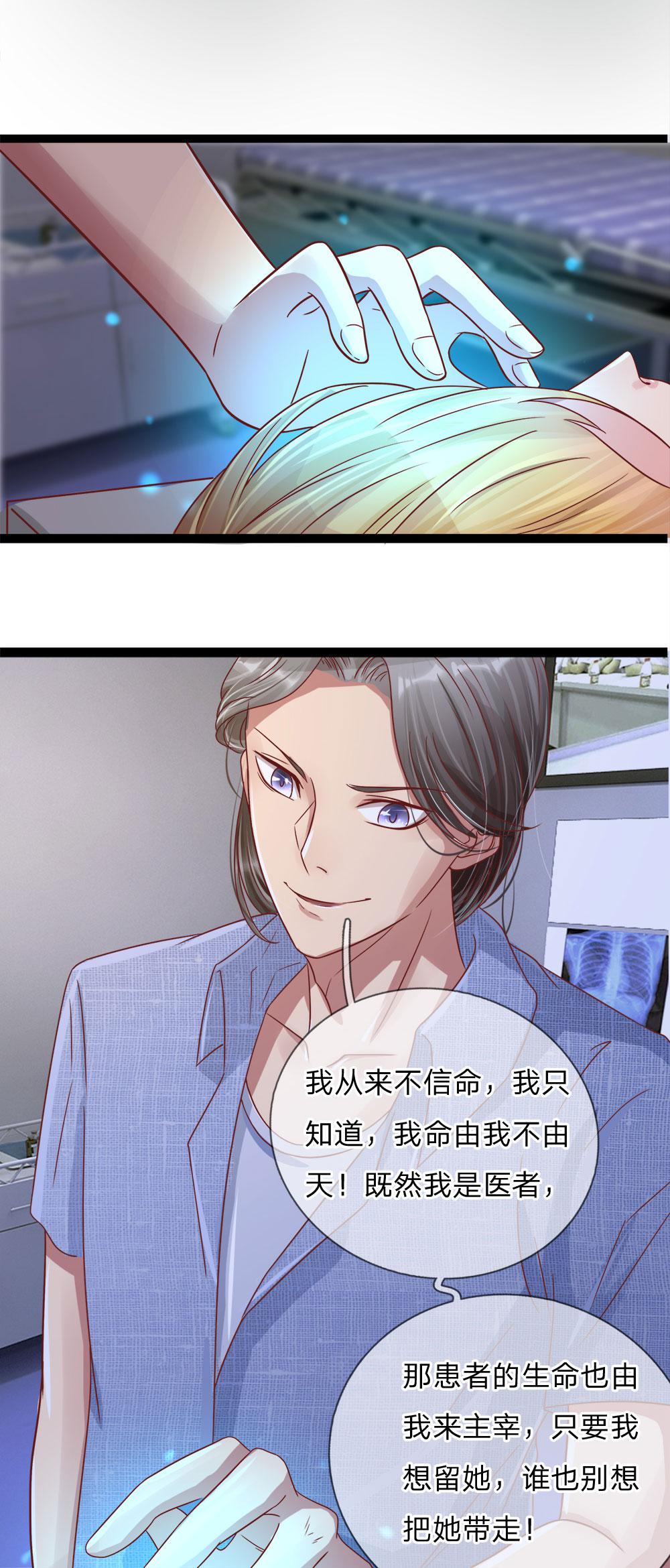 极品邪医韩漫全集-8_第8话无删减无遮挡章节图片 