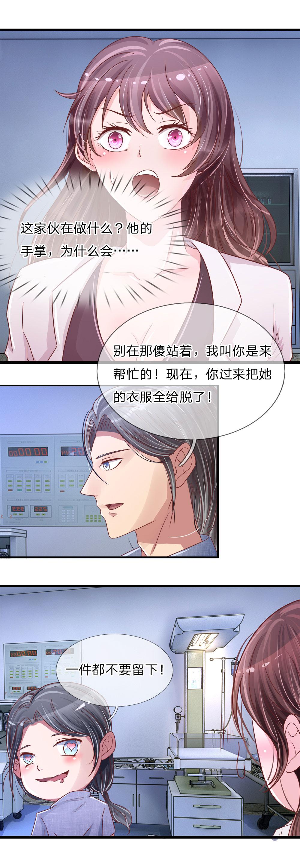 极品邪医韩漫全集-8_第8话无删减无遮挡章节图片 