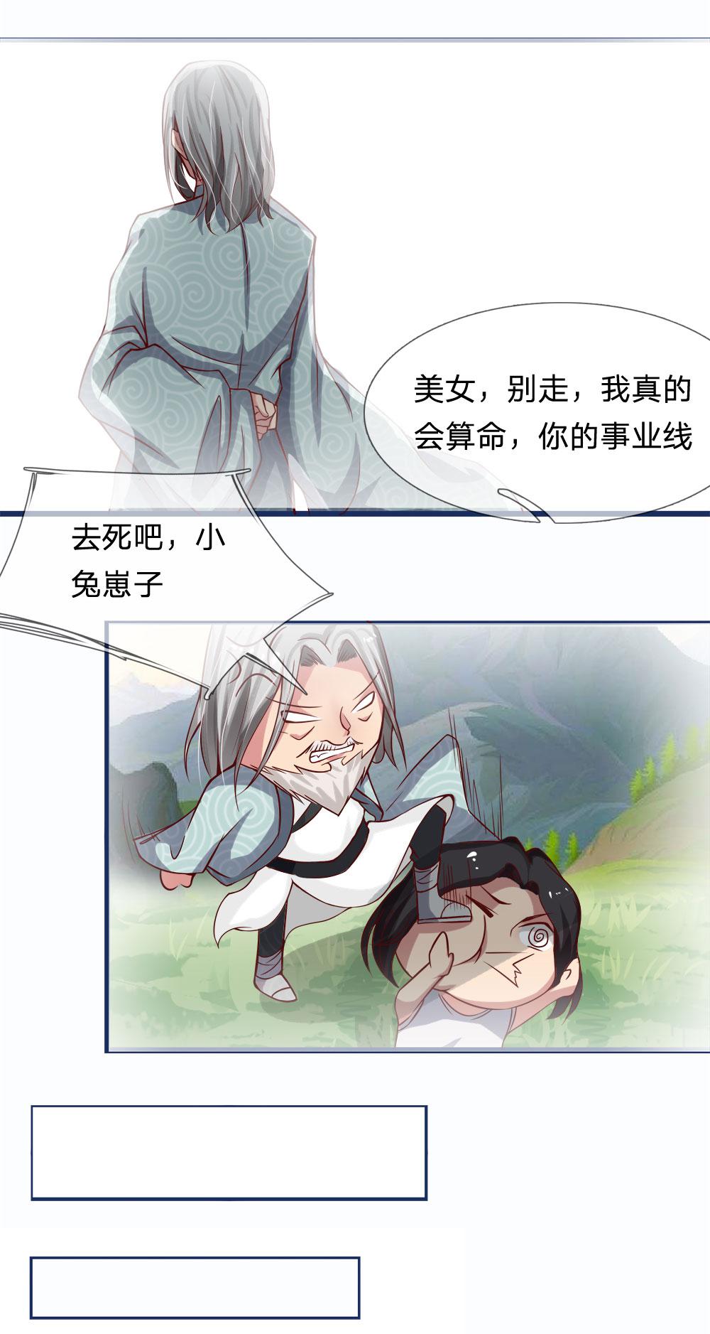 极品邪医韩漫全集-10_第10话无删减无遮挡章节图片 