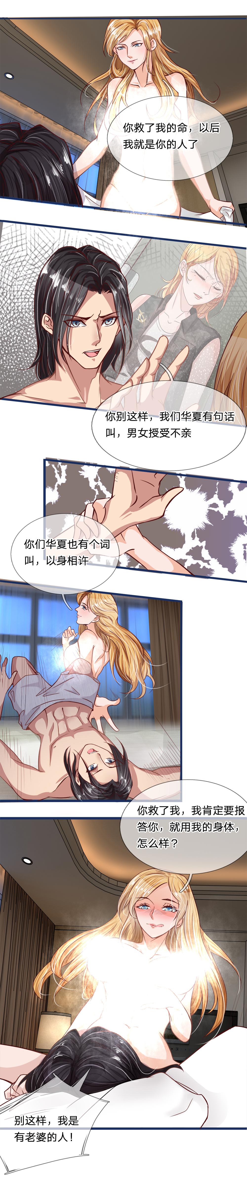 极品邪医韩漫全集-10_第10话无删减无遮挡章节图片 