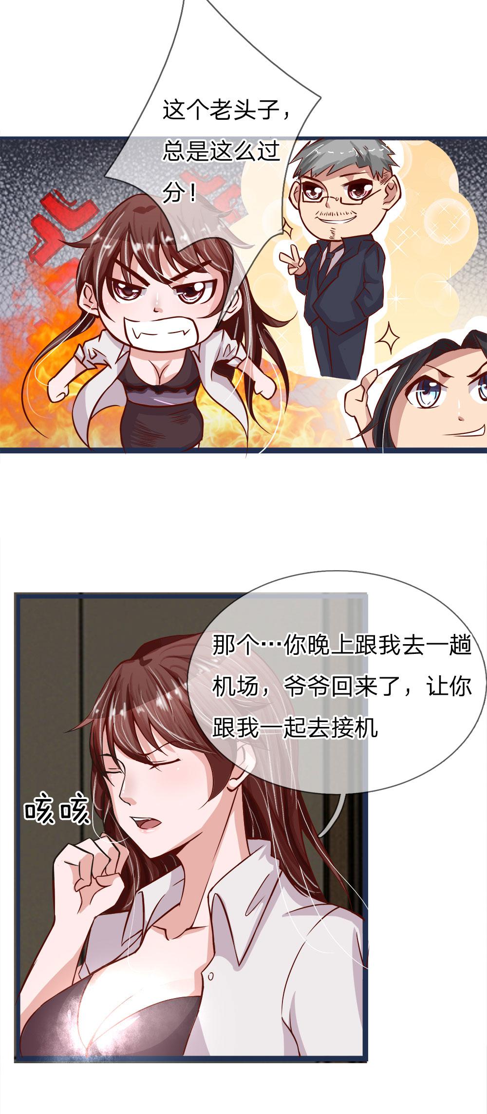 极品邪医韩漫全集-12_第12话无删减无遮挡章节图片 