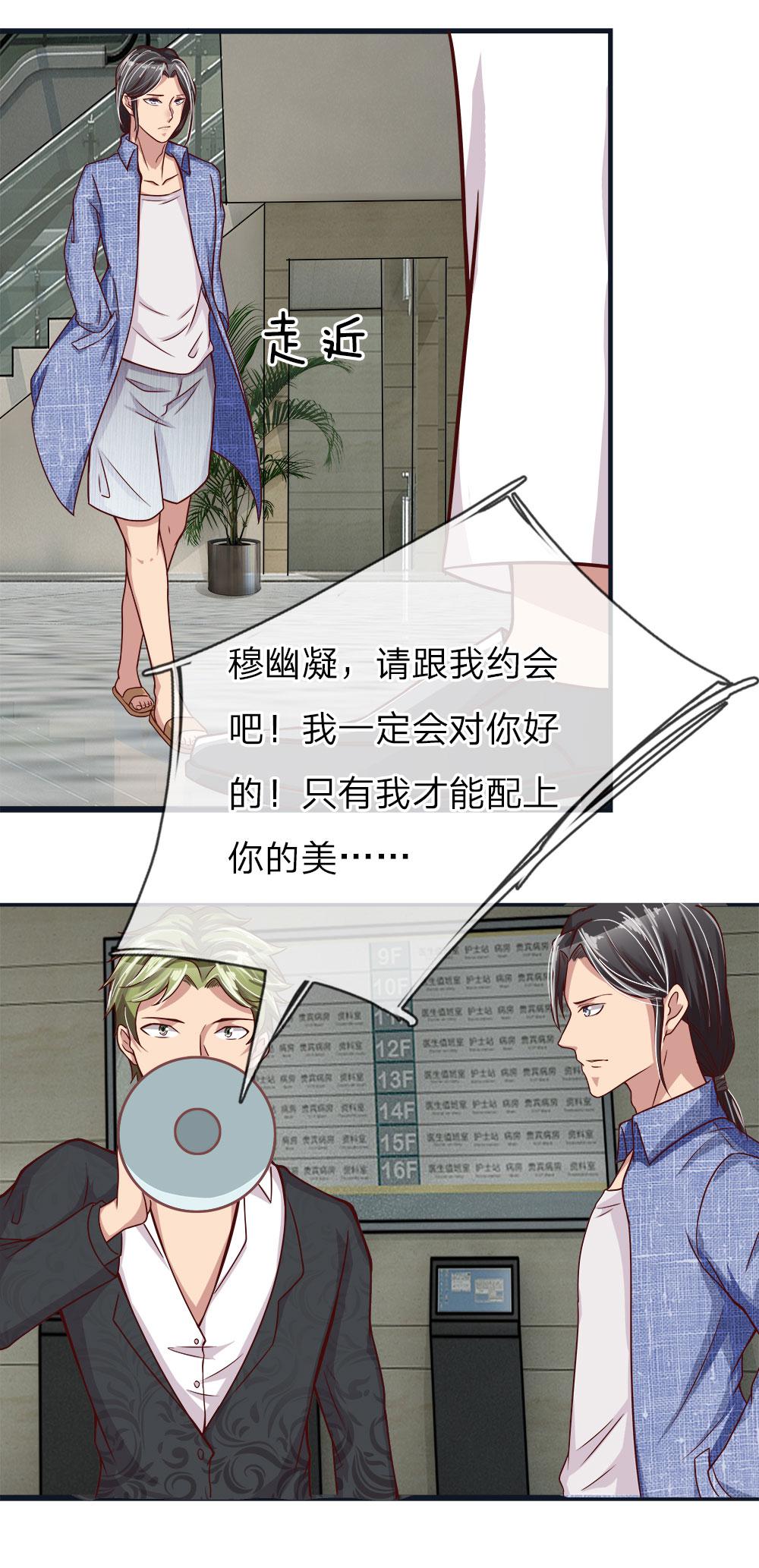 极品邪医韩漫全集-13_第13话无删减无遮挡章节图片 