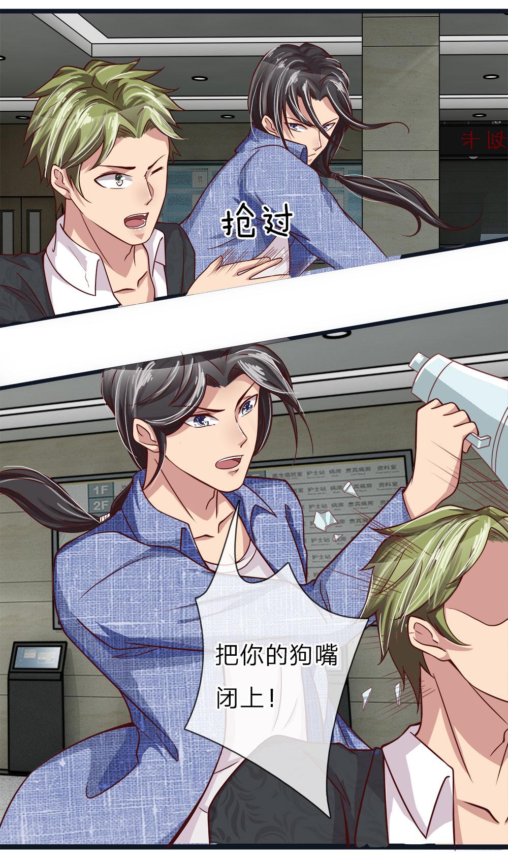 极品邪医韩漫全集-13_第13话无删减无遮挡章节图片 