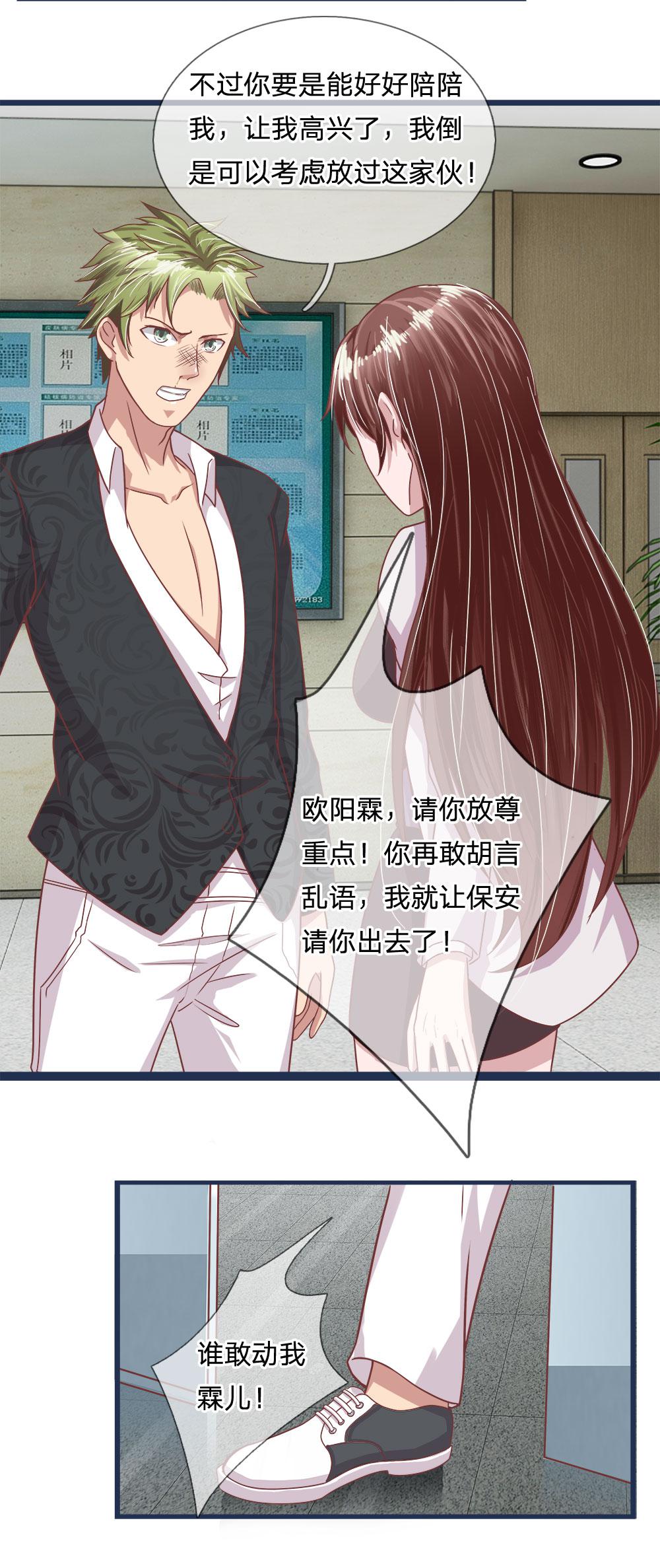 极品邪医韩漫全集-15_第15话无删减无遮挡章节图片 
