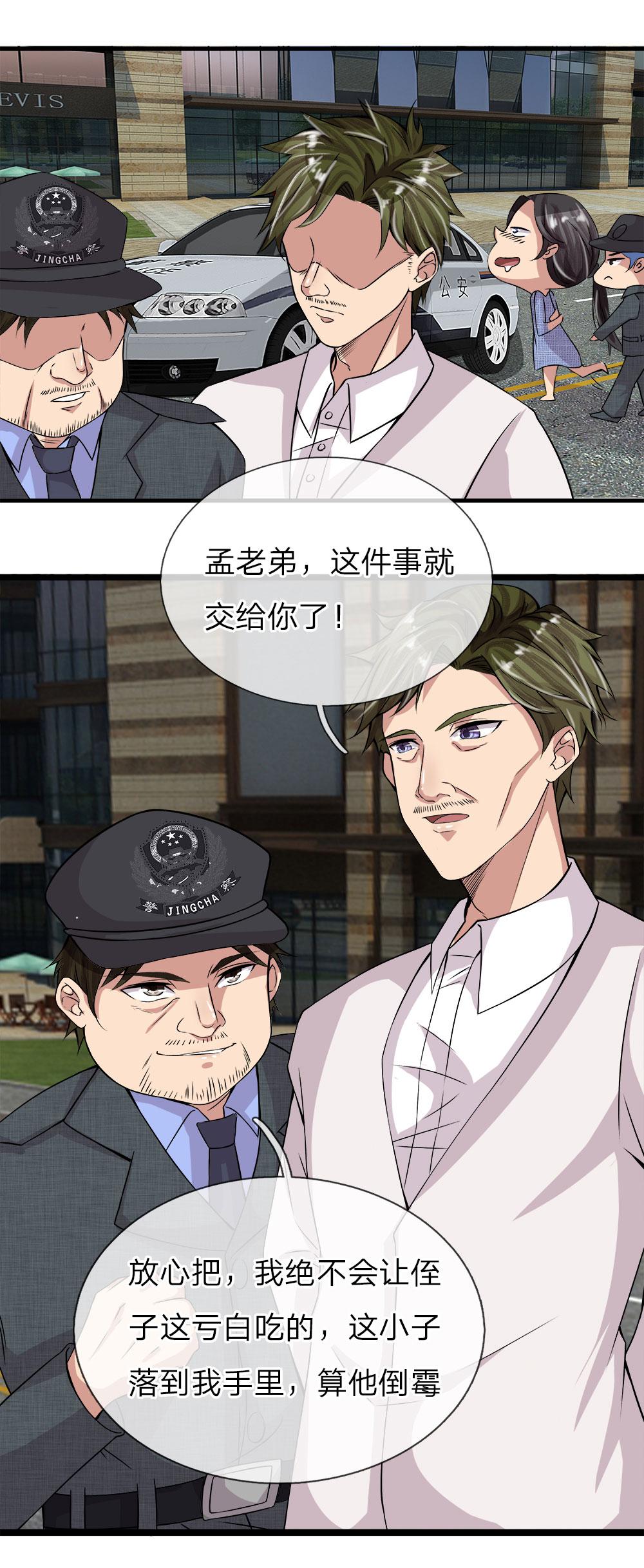 极品邪医韩漫全集-16_第16话无删减无遮挡章节图片 