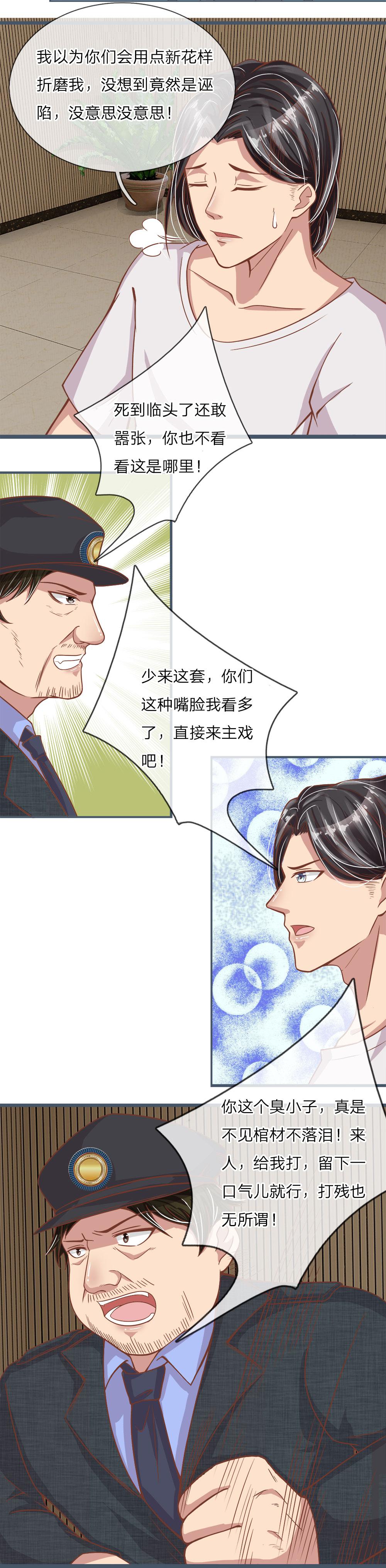 极品邪医韩漫全集-17_第17话无删减无遮挡章节图片 