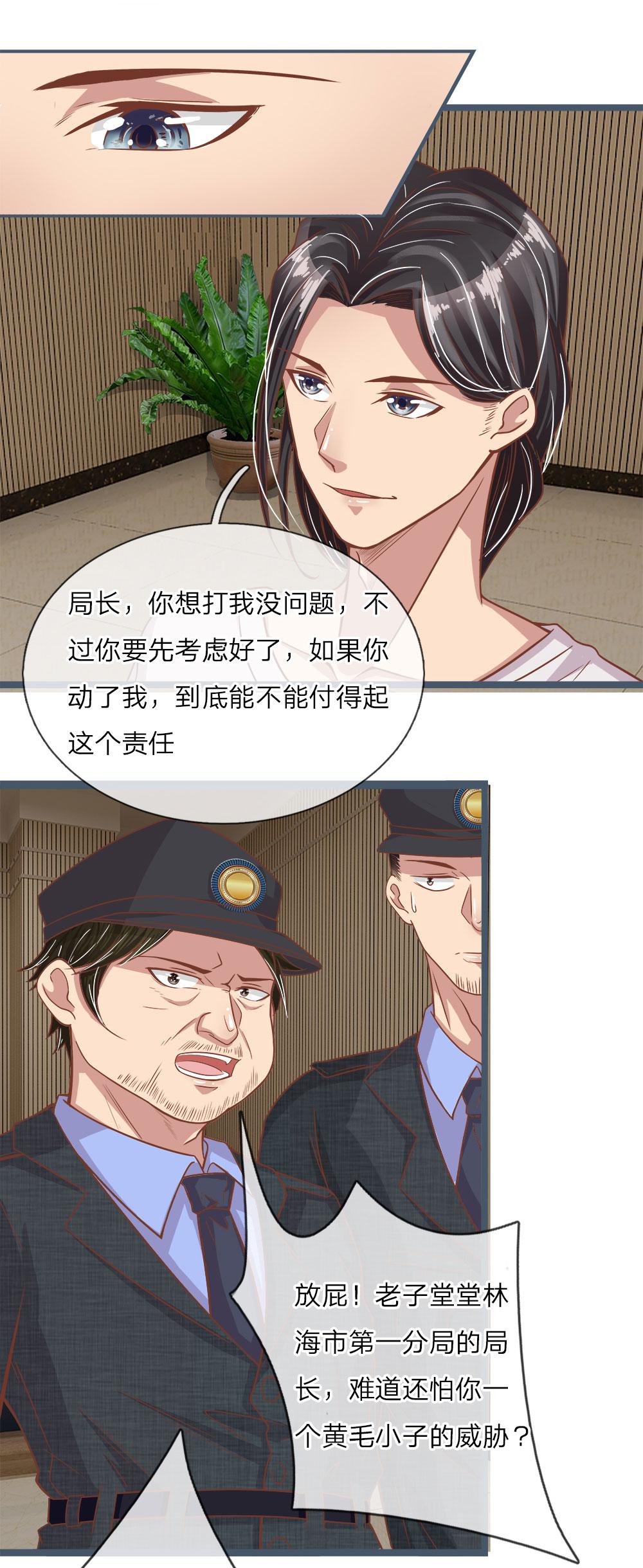 极品邪医韩漫全集-17_第17话无删减无遮挡章节图片 