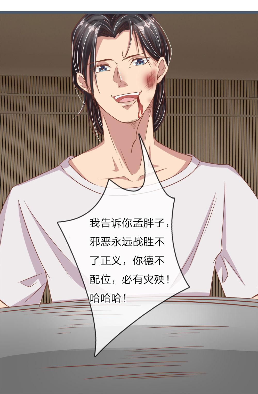 极品邪医韩漫全集-17_第17话无删减无遮挡章节图片 