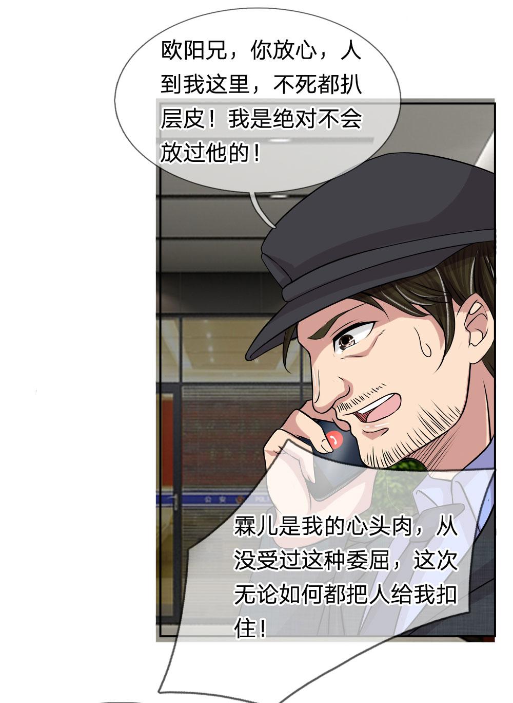极品邪医韩漫全集-18_第18话无删减无遮挡章节图片 