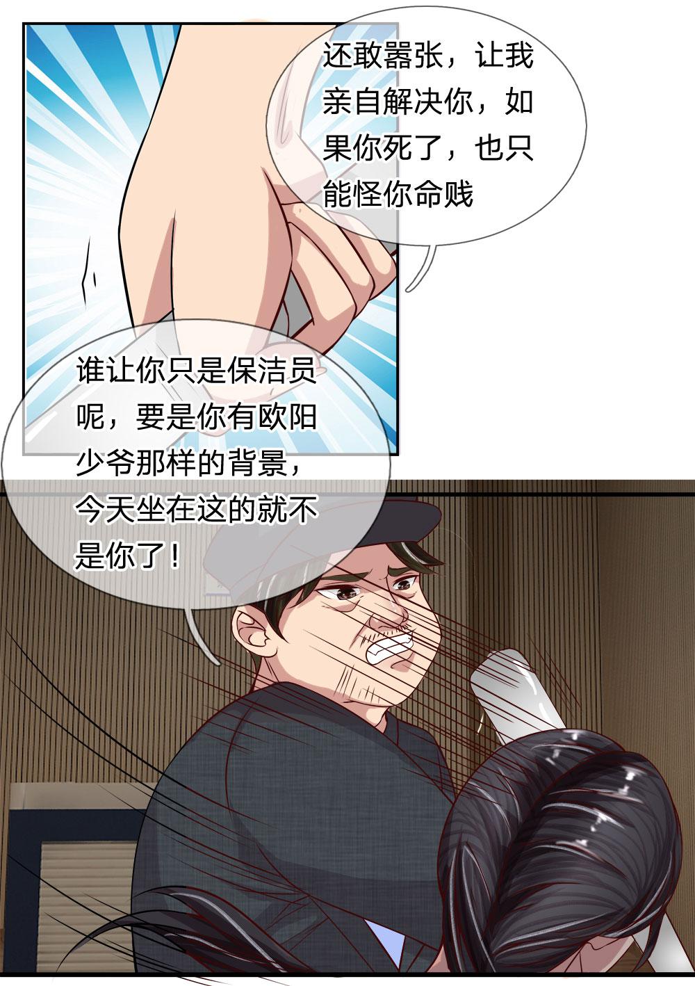 极品邪医韩漫全集-18_第18话无删减无遮挡章节图片 