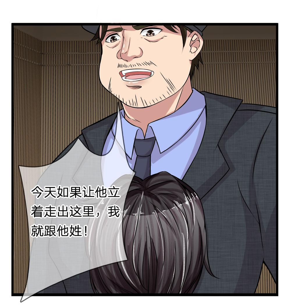 极品邪医韩漫全集-18_第18话无删减无遮挡章节图片 