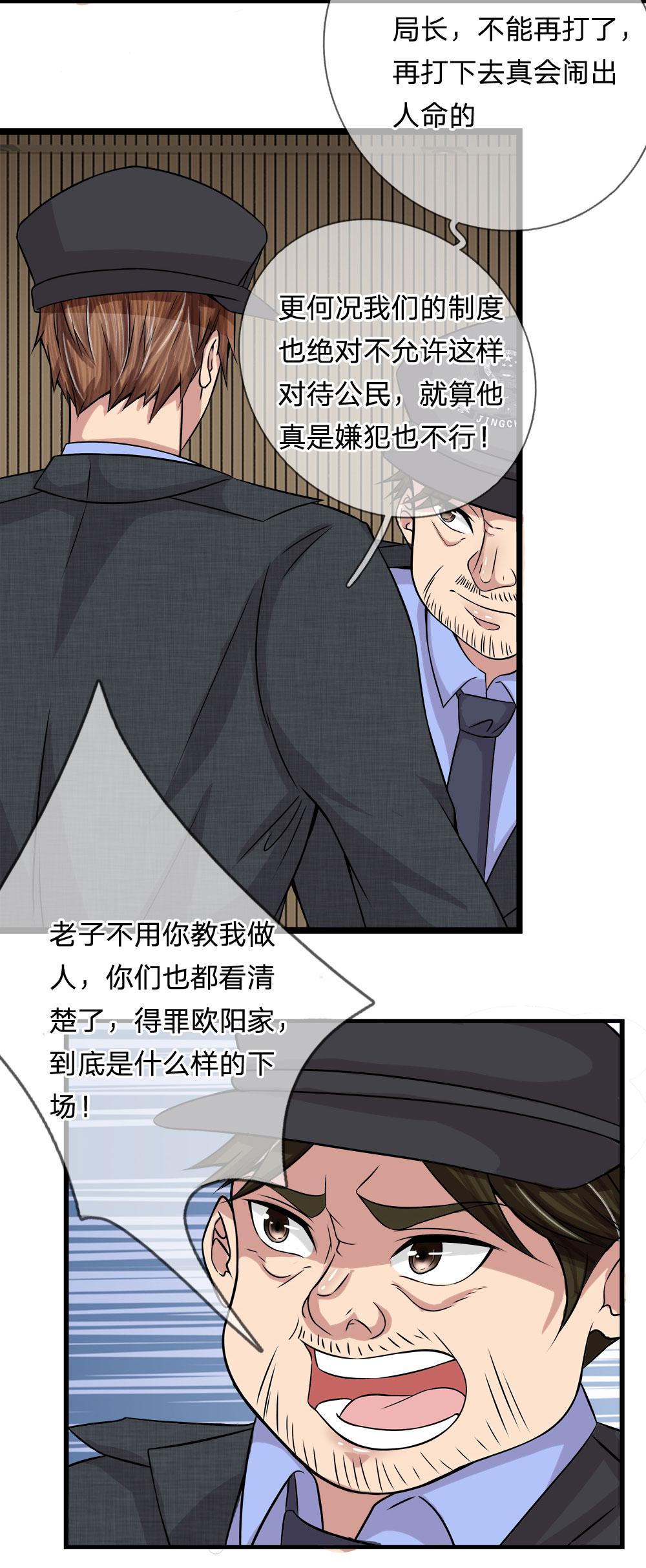 极品邪医韩漫全集-18_第18话无删减无遮挡章节图片 