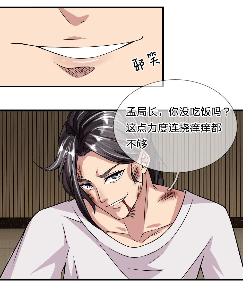 极品邪医韩漫全集-18_第18话无删减无遮挡章节图片 