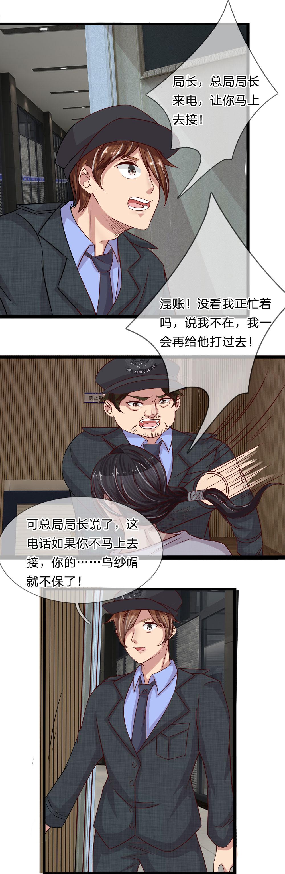 极品邪医韩漫全集-18_第18话无删减无遮挡章节图片 