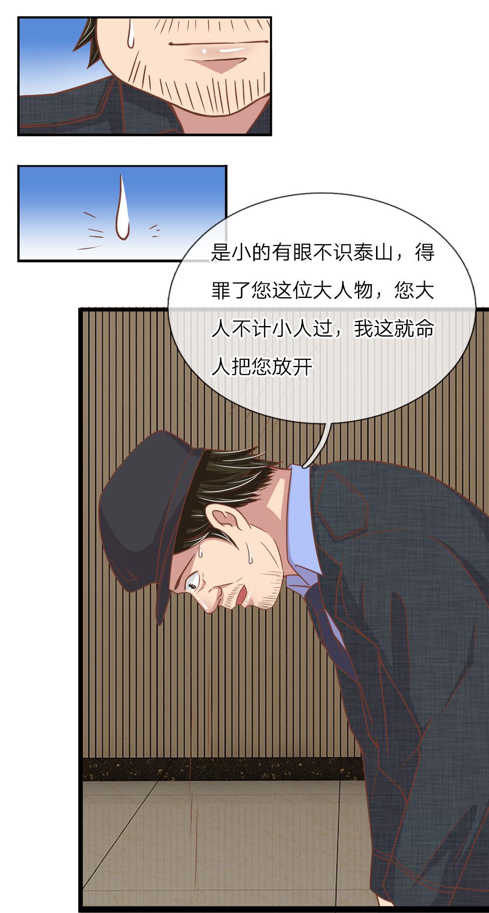 极品邪医韩漫全集-19_第19话无删减无遮挡章节图片 