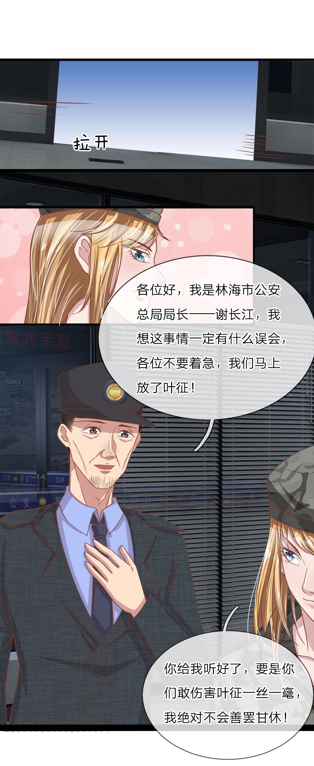 极品邪医韩漫全集-19_第19话无删减无遮挡章节图片 
