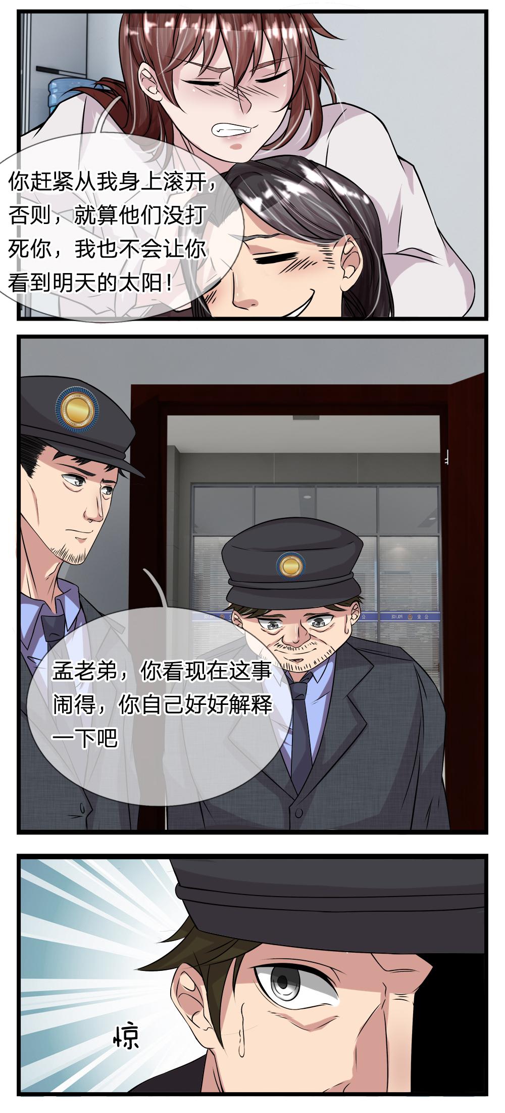 极品邪医韩漫全集-20_第20话无删减无遮挡章节图片 