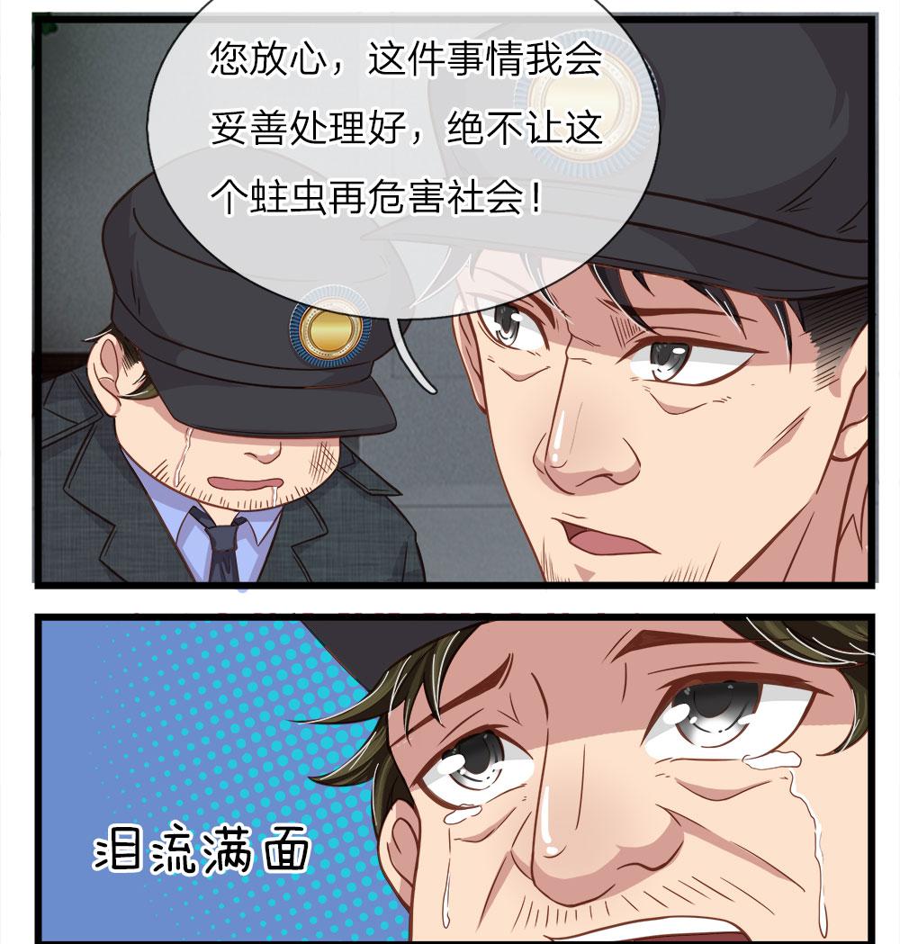 极品邪医韩漫全集-21_第21话无删减无遮挡章节图片 
