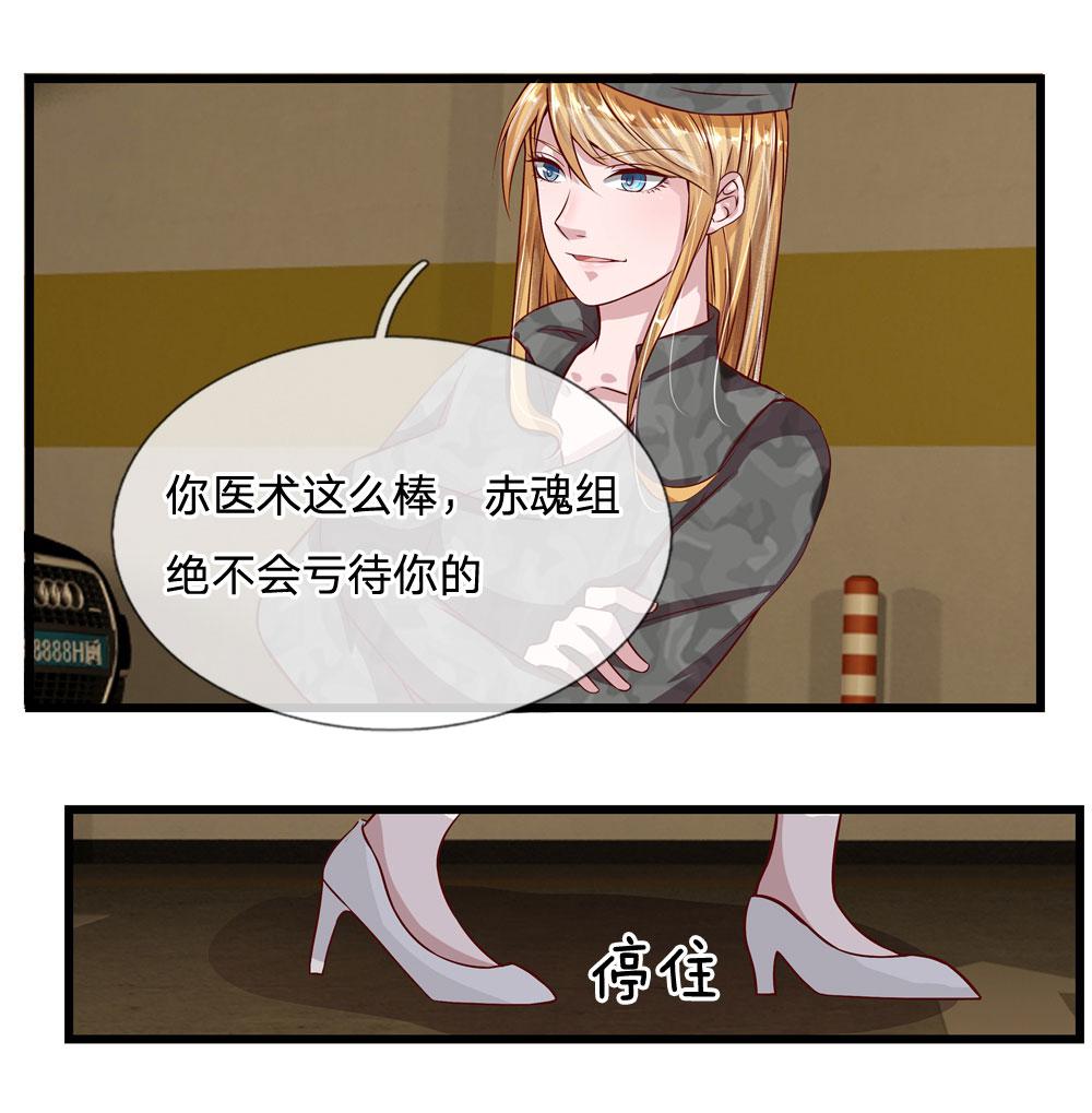 极品邪医韩漫全集-22_第22话无删减无遮挡章节图片 
