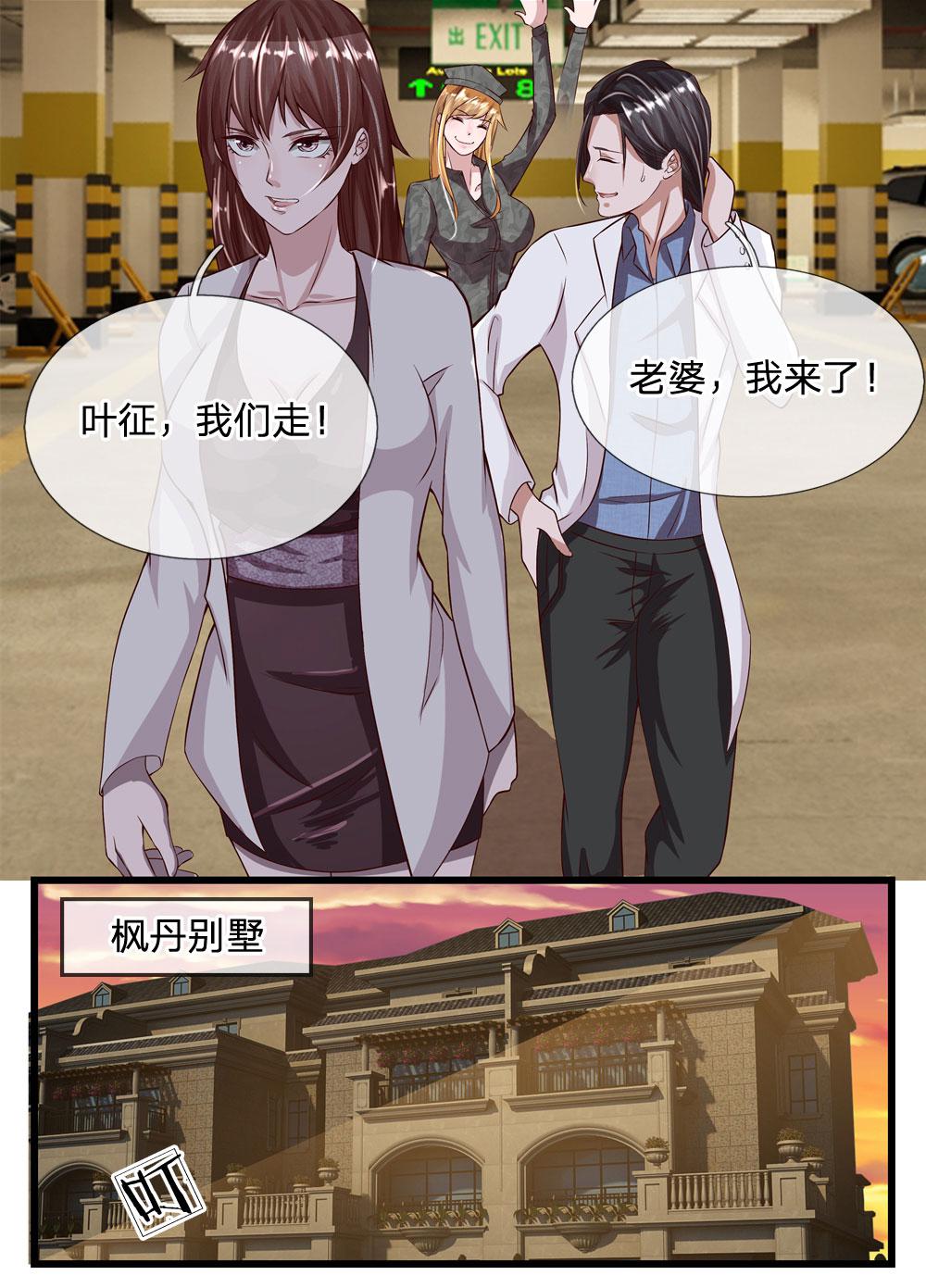 极品邪医韩漫全集-22_第22话无删减无遮挡章节图片 