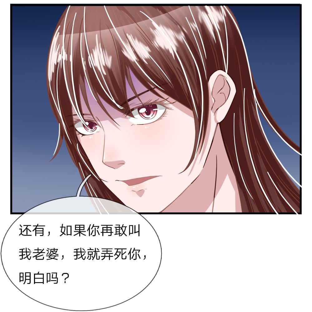 极品邪医韩漫全集-23_第23话无删减无遮挡章节图片 