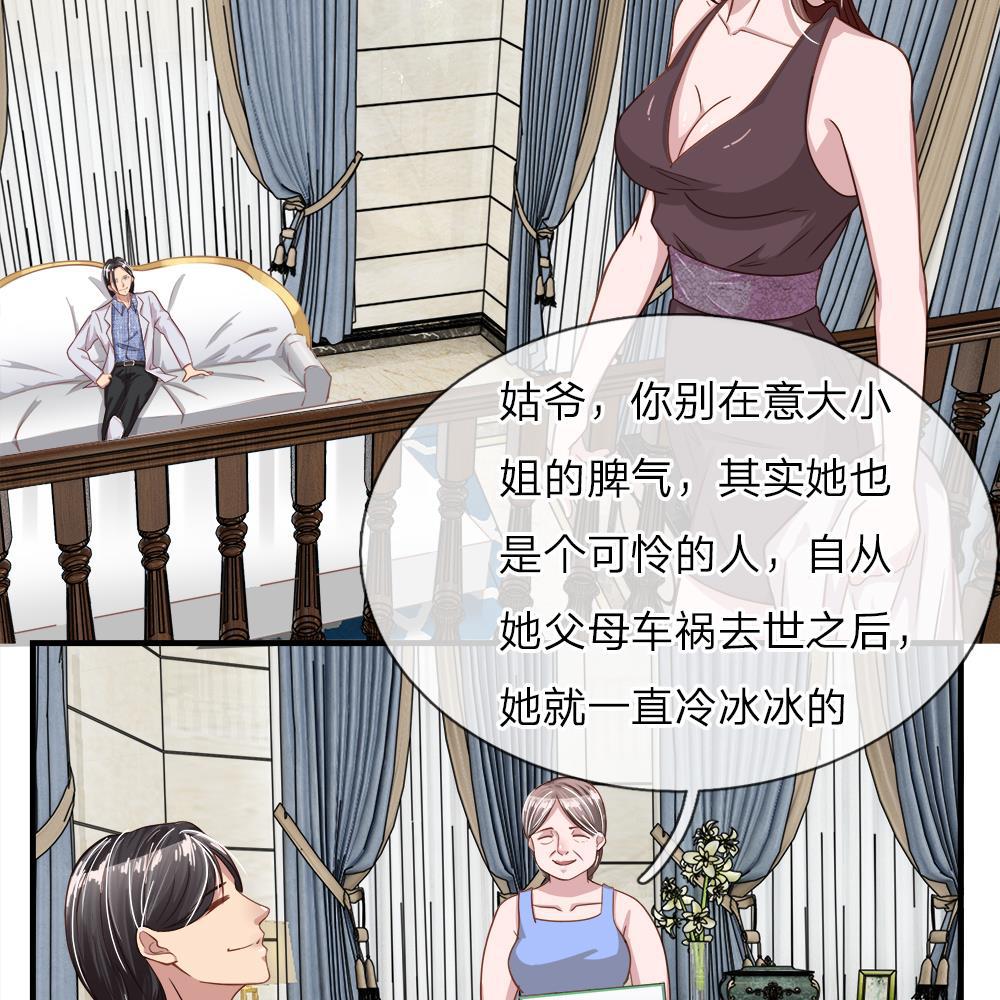 极品邪医韩漫全集-23_第23话无删减无遮挡章节图片 