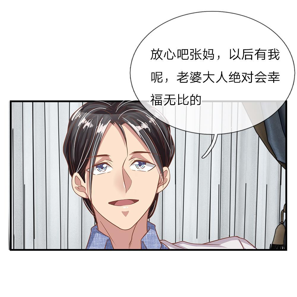 极品邪医韩漫全集-23_第23话无删减无遮挡章节图片 