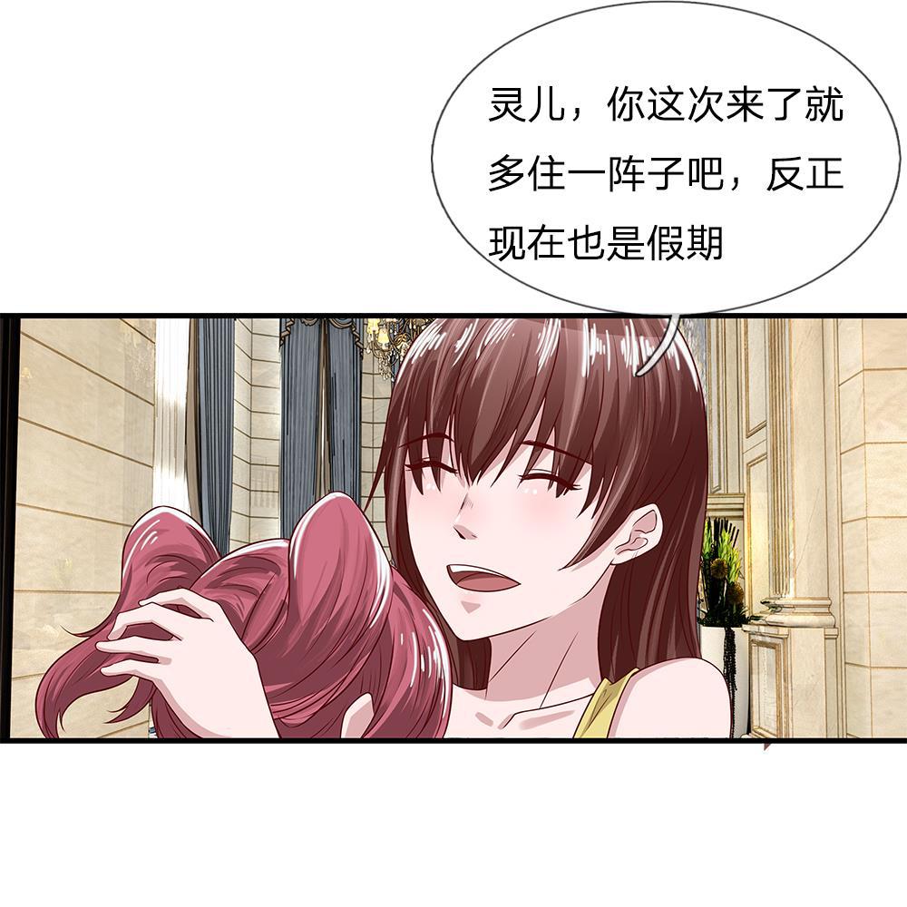 极品邪医韩漫全集-25_第25话无删减无遮挡章节图片 