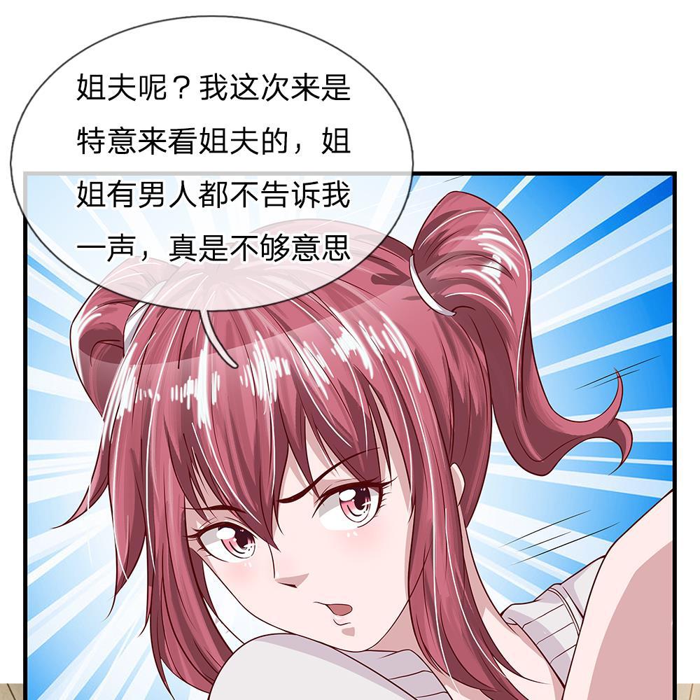 极品邪医韩漫全集-25_第25话无删减无遮挡章节图片 