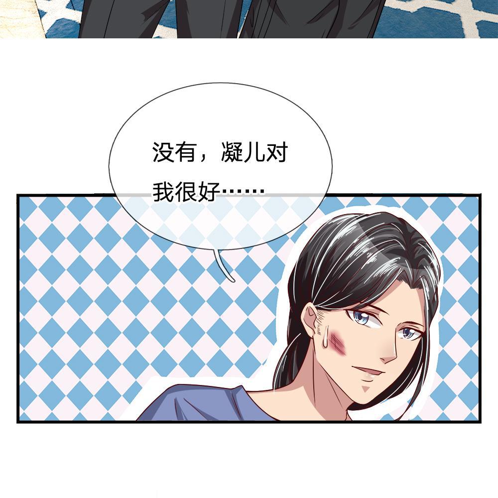 极品邪医韩漫全集-25_第25话无删减无遮挡章节图片 